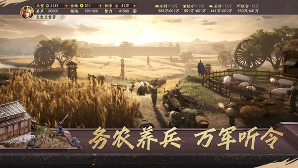 三国志战略版应用宝版 最新安装包v2060.1395